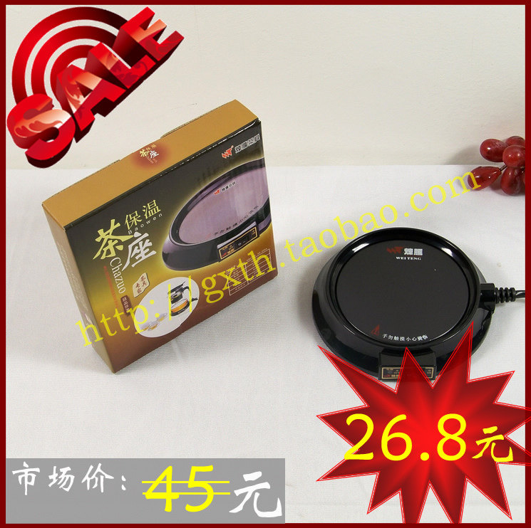 特价 炜腾保温茶座WT-B01适用飘逸杯玻璃壶奶瓶恒温底座保温碟/垫