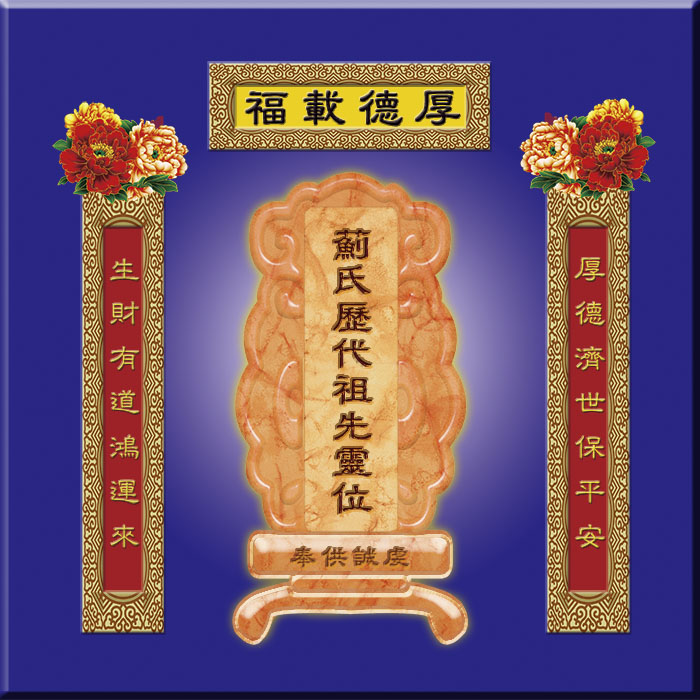 挂牌瓷砖摆件蓟氏家先家神祖先祖宗先人祠堂牌位神位灵位灵牌位牌|ruв категории коммерческий/офисная мебель, полки/витрина, Другие полки - от Buy2taobao.com для оказания профессиональной услуги покупки агента Taobao