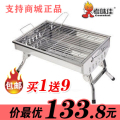 考味佳正品 包邮户外便携折叠碳烧烤炉子 不锈钢烧烤炉家用烧烤架