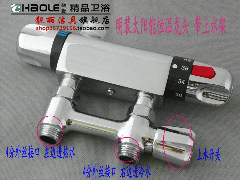 Ming Zhuang constant temperature Water mixing valve Shower Faucet Bring solar energy Electric water heater Thermostatic valve Hot and cold Thermostatic valvein the Decoration main material , Toiletries , Bathroom faucet , Tub shower faucet category - from Buy2taobao.com to provide professional Taobao agent buy service