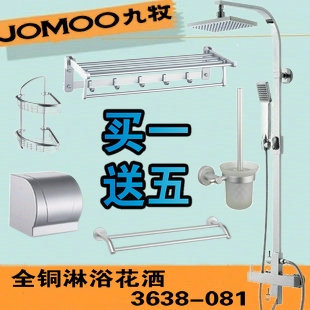 JOMOO-pastoral/set for shower/3638-081 national solar shower with water quality package mail