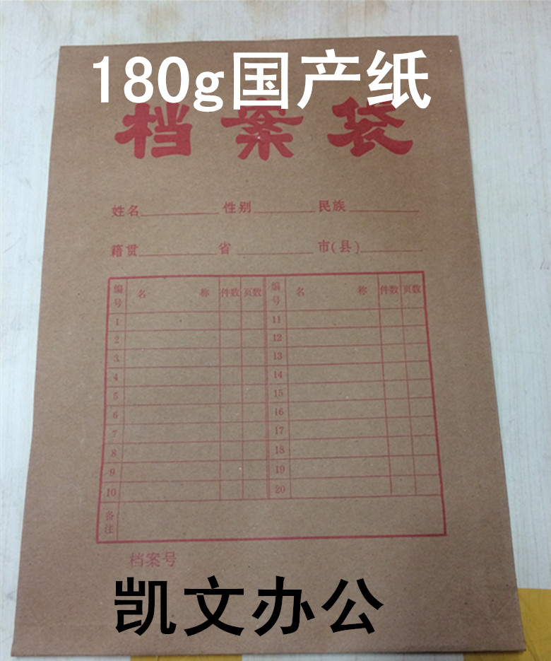 180g红字档案袋3cm档案袋投标袋文件袋在类目 电子词典/电纸书/文化用品, 收纳/陈列用品, 档案盒中 - 来自Buy2taobao.com提供专业的淘宝代购服务