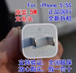 iPhone5国行充电头Apple USB 5W 电源适配器