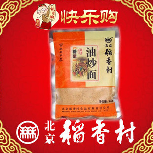  北京特产★正宗北京稻香村糕点★无糖油炒面400G