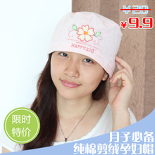 甜美妈咪 月子必备 特价纯棉月子帽 产妇帽 孕妇帽 孕产妇帽子