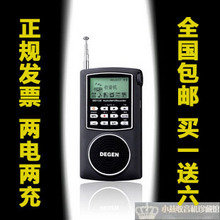 ���� �¾�/Degen DE1126 ������mp3 4G�������� ����Ʊ ��һ����