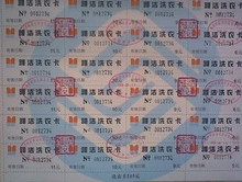 超低--佛山雅洁洗衣票任意面额6.5折出售/100元仅售65元