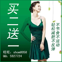 2011年淘宝减肥药排行榜 淘宝最好的减肥药最好的减肥产品 - towedo - towedo的博客