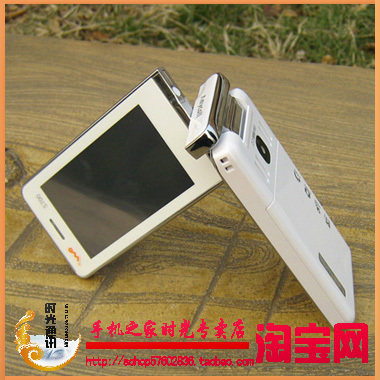 国货精品手机?<em>赖氏</em>数码?金,鹏,S6868,双卡双待