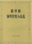 taobao english 3494724765