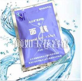 五大连池面膜,强力美白,淡化黑色素,吸黑头,厂家