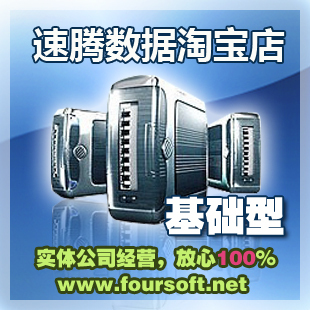 上海电信600M虚拟主机 ASP空间 4G金盾防御