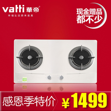 华帝 i10003C燃气灶 嵌入式台式 双灶 液化气 天然气 华帝灶具