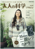 大人科学/复古双反相机/双镜头腰平照相机/LOMO/新奇特产品