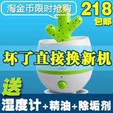 加湿器包邮特价 美的S30U-K 空气加湿器家用 正品迷你静音