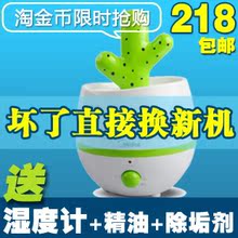 加湿器包邮特价 美的S30U-K 空气加湿器家用 正品迷你静音