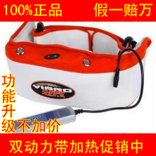 推脂燃脂瘦身震动按摩塑身甩减脂机肥腰带腰腹运动仪电动健身器材