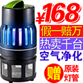 正品 格林盈璐 光触媒 灭蚊灯 家用 灭蚊器 婴儿 捕蚊器 吸蚊机