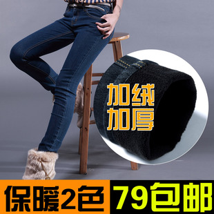  秋冬装 修身保暖加绒牛仔裤 女 小脚裤 韩版加厚牛仔长裤显瘦