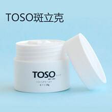 TOSO斑立克正品 祛斑霜无效退款美白中药去斑雀斑黄褐斑晒斑产品