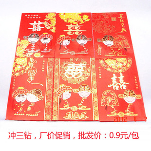  满188元包邮结婚用品 烫金卡通红包 小红包 欢喜成家利是封促销