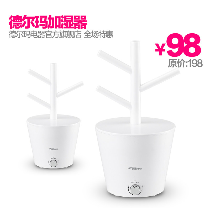 加湿器 包邮 特价 创意仿生设计 德尔玛空气加湿器F320 静音 正品