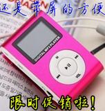 有屏幕 mp3播放器 可爱MP3 运动MP3 夹子MP3 FM收音机 包邮