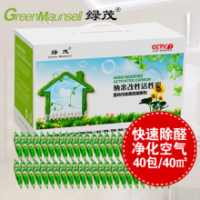 绿茂纳米活性炭2000g 装修除味除甲醛炭 散装 活性碳 去甲醛 40包