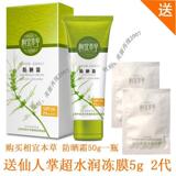 满58包邮 美丽再现 相宜本草防晒霜50g宝妍防晒霜SPF20PA++50g