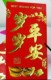 加厚新年 压 岁 钱 袋 包 岁岁平安 拜 大 年 生日红包利是封批发