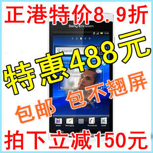 索爱Sony Ericsson/索尼爱立信 LT18i/Xperia arc S 港行LT18i