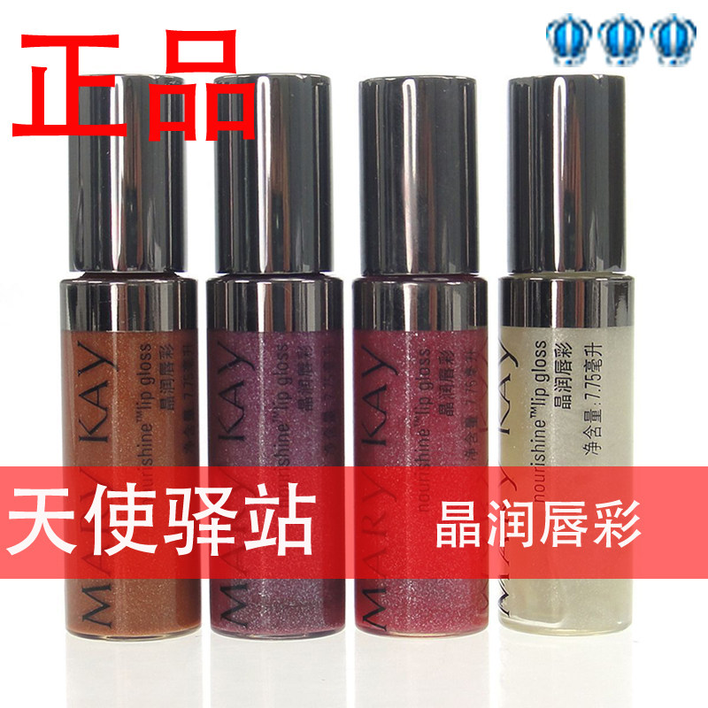 玫琳凯正品专营店 玫琳凯晶润唇彩 粉水晶 亮紫晶 晶摩卡 雪晶莹