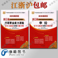 正版特价包邮2012华图浙江省公务员历年真题及名师详解 行测+申论