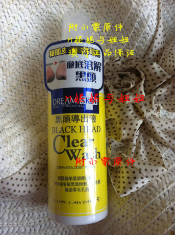 澳门万宁正品代购Dream skin 黑头导出液韩国