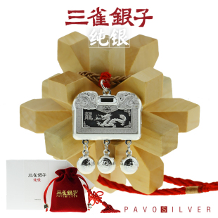  三雀银子 990足银方形龙福 宝宝银锁 纯银长命苏 婴儿满月银锁