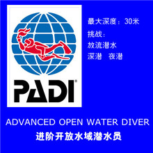 【潜水教学】PADI ADVANCED OW DIVER进阶开放水域潜水员课程