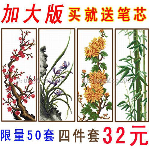【特价-梅兰竹菊-加大版-四件套】进口原材料十字绣 十字绣套件