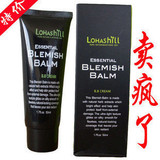 冲冠秒杀 亏本狂卖 Lohashill BB霜 隔离/粉底/护肤10ml