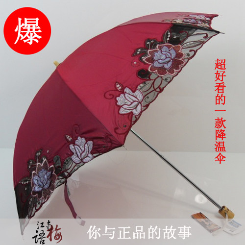 太阳城洋伞二折防紫外线伞冷霜绸降温伞高档遮阳伞20583 2250NS16