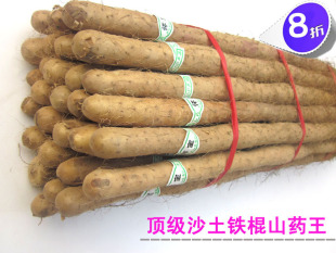  怀宝自家种植顶级新鲜铁棍山药王极品铁杆怀淮山药 满十包邮
