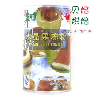  重庆贝焙 朱师傅烘焙原料 水晶果冻粉 200克原装 家庭装