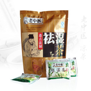  老中医凉茶 祛湿茶 颗粒冲剂 广东正宗去湿 体内湿气调理养生