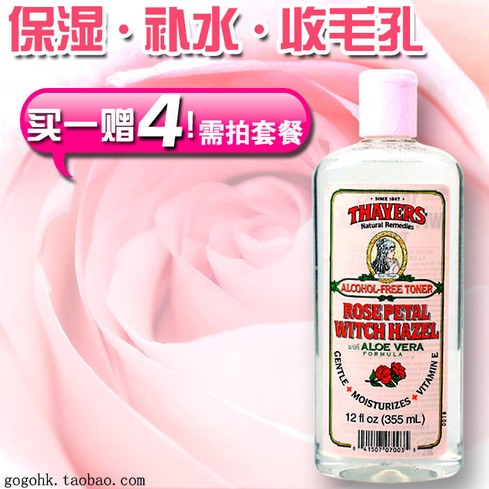 Thayers金缕梅玫瑰水化妆水爽肤水收缩毛孔保湿补水 原装正品包邮