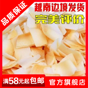  M椰子片泰国 苏梅椰子片 椰子酥椰子干正宗泰国香酥碳烤椰子片