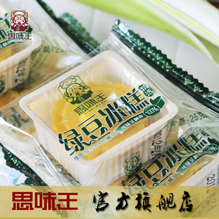  思味王 散装绿豆冰糕传统糕点台湾风味去皮绿豆糕500G20个