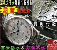 瑞士(雕)劈花机芯★浪琴Longines&ldquo;三防超薄型&rdquo;腕表★瑞士直供