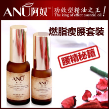 【聚】ANU阿奴燃脂瘦腰精油 中药油强效瘦腰瘦腹瘦肚子瘦身产品