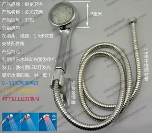 银龙卫浴 33型水温感应LED发光花洒 光示温示