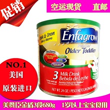 【包邮】美国美赞臣3段680g香草奶粉+双倍益生元 现货 直邮13/7