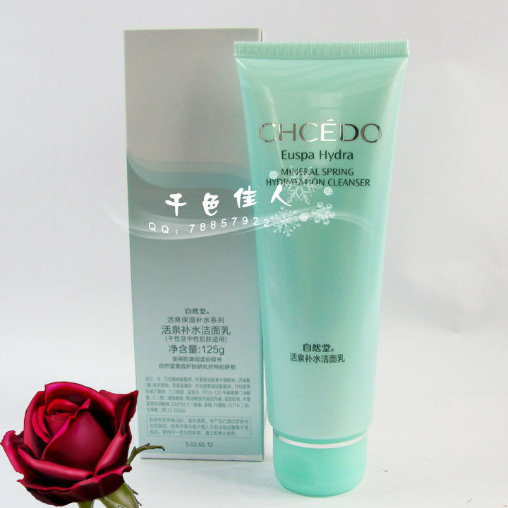 热销专柜正品自然堂<span class=H>洗面</span><span class=H>奶</span>/自然堂活泉补水洁面乳125g